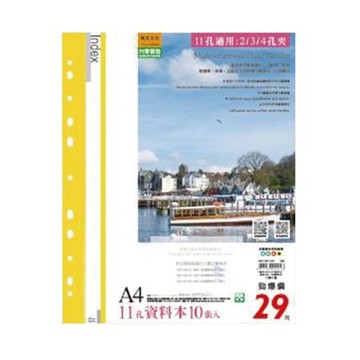 珠友Chuyu 11孔資料本/SS-13011-04/10頁/黃