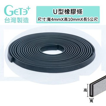 橡膠條 橡膠墊 保護條 密封條墊 包邊 防割 隔音 防噪 防水 台灣製