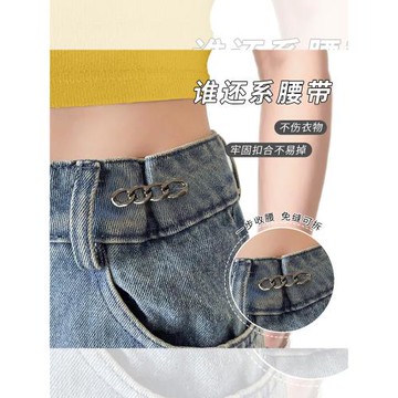 牛仔褲褲腰收緊神器收腰紐扣大小調節扣腰圍大改小免縫可拆別針女