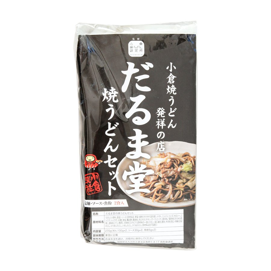 [だるま堂]麺類 だるま堂焼うどんセット2食入 270g(めん100g×2、ソース30g×2、魚粉5g×2) 焼うどん 発祥の店 小倉 干し 焼そば 北九州市 食堂 乾麺