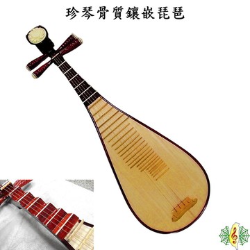 琵琶 [網音樂城] 枇杷 珍琴 骨花 紅木 骨質鑲嵌 (贈 琵琶盒 調音器 教材 )