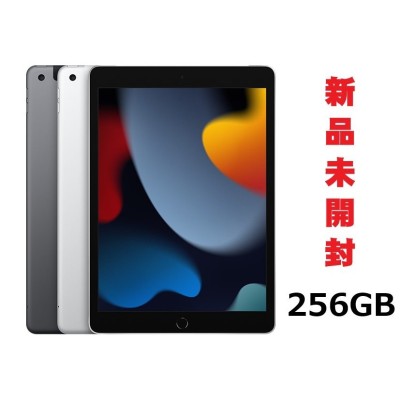 iPad 第9世代 Wi-Fi 256GB スペースグレー 新品未開封