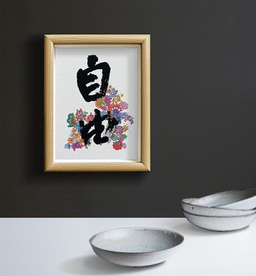 熱血 No.1【自由之花】有一個夢 無論雨怎麼打 自由仍是會開花