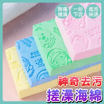 ⚡搓泥神器⚡韓國神奇洗澡海綿 搓澡海綿 搓澡神器 搓澡海綿 寶寶 搓泥 搓灰 沐浴巾 洗臉海綿 超細纖維 洗澡巾 嬰兒