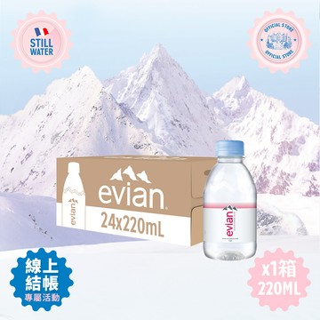 evian依雲天然礦泉水 寶特瓶 220ml 24入/箱(日文版)