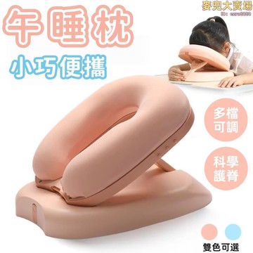 午休神器 小學生趴睡枕 兒童專用睡覺枕