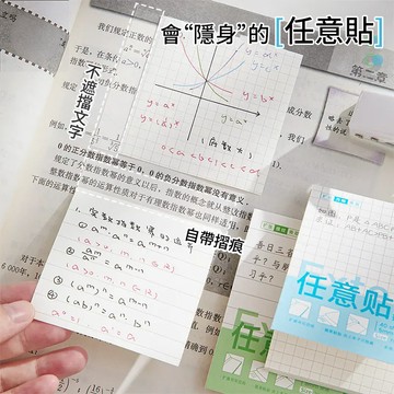 「優選｜友家生活」🏆擴張便利貼 便簽紙 任意貼 便利貼 擴張任意貼 無遮擋便利貼 筆記本 便利紙 學生文具