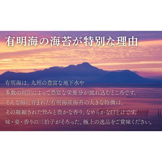 ふるさと納税 佐賀県 上峰町 佐賀海苔 初摘み味付海苔20パック B-448