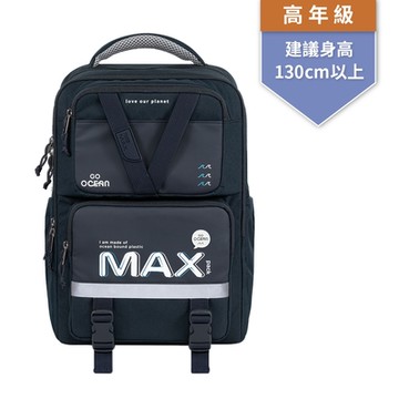 Tiger Family MAX靈感守護海洋書包Pro 2-神秘深藍
