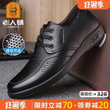老人頭皮鞋男真皮2026春夏男士商務休閑鞋透氣中年軟底軟皮爸爸鞋