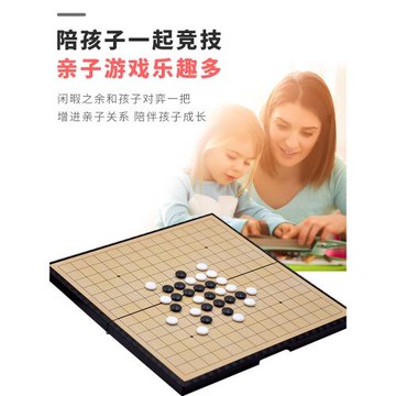 五子棋棋盤套裝先行者帶磁性便攜折疊黑白棋子兒童學生益智五指