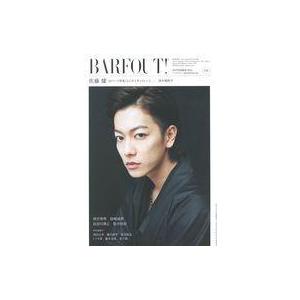 中古BARFOUT! BARFOUT! 2014年9月号 Vol.228 バァフアウト!