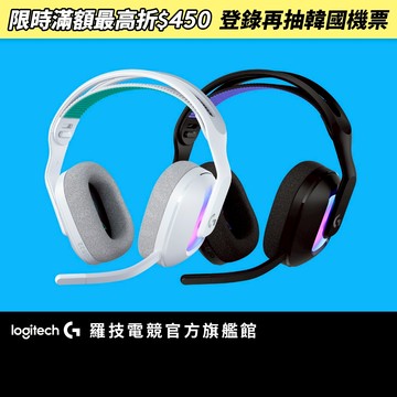 Logitech G 羅技 G522 LIGHTSPEED 三模無線遊戲耳機【電競館】