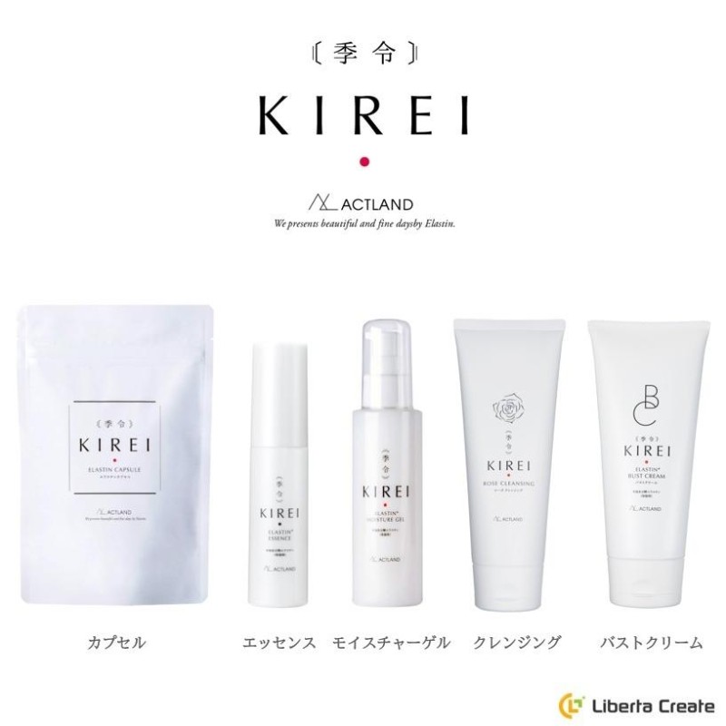 2本セット】季令 KIREI バストクリーム 120g 高純度エラスチン配合