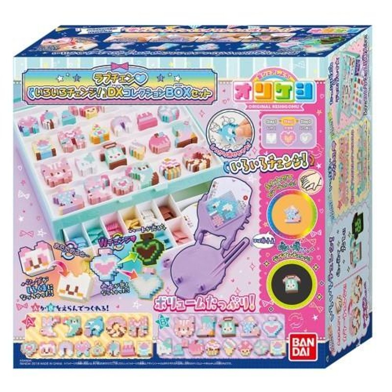 オリケシ ラブチェン いろいろチェンジ！DXコレクションBOX
