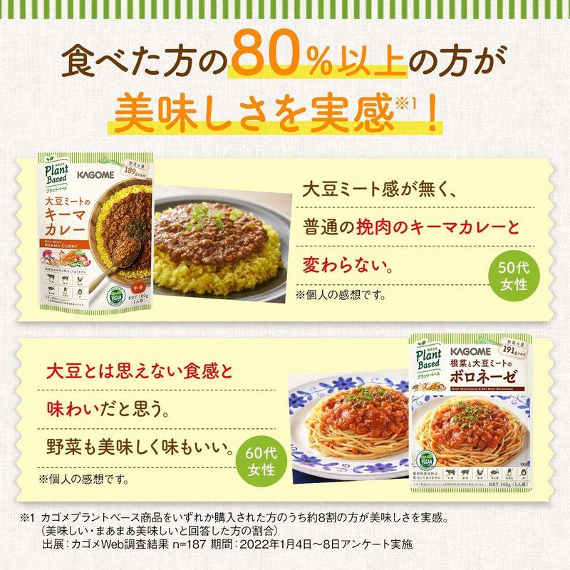 カゴメ 大豆ミートのキーマカレー180g×5袋 植物素材