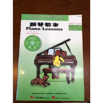 【巴哈樂器批發】好連得鋼琴教本-第四級 練習 琴譜 樂譜 音樂教材 教本 書籍 教學書 參考書 piano book