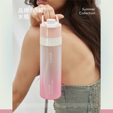 【EnamoR】品牌Tritan噴霧水瓶  (650ml) - 品牌會員兌換禮，請勿下單