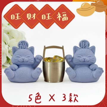 【彤恩時尚】M號水泥 旺福貓。旺財貓 | 開運禮盒 生日禮盒 | 環保水泥 招財貓 擺飾 | 共5色