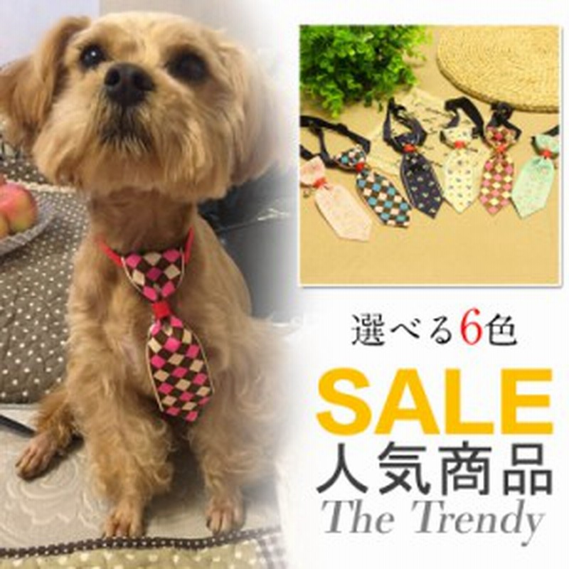 犬用 ドック用品 ネクタイ パーティー 結婚式 タキシード 中型犬 小型犬 ドッググッズ ペット用 通販 Lineポイント最大1 0 Get Lineショッピング