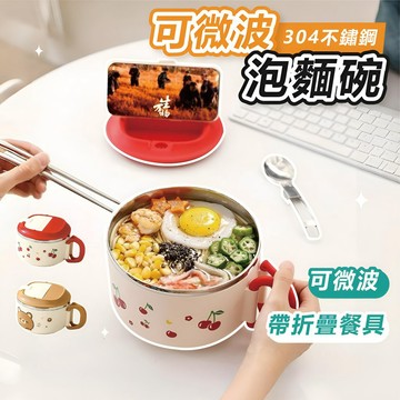 𝐖𝐨𝐨𝐋𝐀🐶 隔日到貨 ｜可微波泡麵碗 泡麵碗 不鏽鋼碗 不鏽鋼餐碗