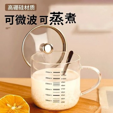 本土出貨🏆高硼硅玻璃杯可加熱帶蓋牛奶杯刻度豆漿杯水杯早餐杯學生燕麥杯 FZDL