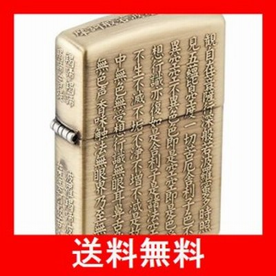 ZIPPO(ジッポー) ライター 般若心経 5面加工