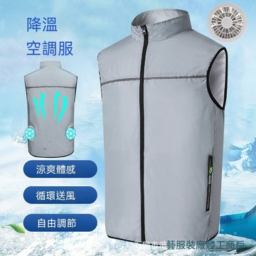【隔日達&限時免運】 夏季降溫風扇衣 風扇馬甲 電風扇背心 風扇外套 風扇服 反光馬甲 戶外勞保工作服