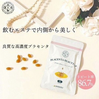 プラセンタ サプリメント サプリ すっぽん エラスチン アキョウ【送料 ... プラセンタ サプリメント サプリ すっぽん エラスチン アキョウ【送料 ...
