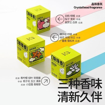 【潮流工坊】小倉熊晶珠薰香 淨化空氣薰香 室內薰香 淨化氛香 寵物除臭凝香 香氛 小香墩 芳香劑 室內芳香 淨味除臭