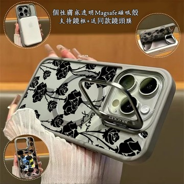 【磁力超強】暗黑玫瑰 Magsafe磁吸金屬隱形鏡頭支架 送鏡頭膜 iPhone18 17 16 15 14 13 12