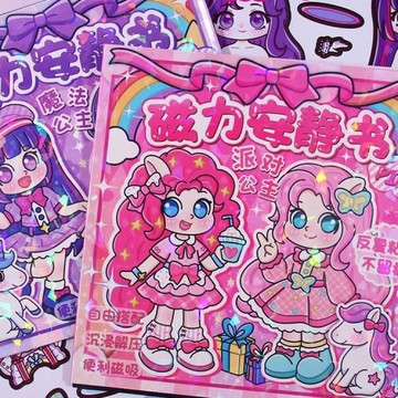 卡通可愛公主磁力安靜書女孩換裝貼畫反復貼解壓兒童貼紙別哆