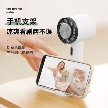 手持桌面通用制冷風扇半導體USB充電夏季冷敷便攜式手機支架靜音
