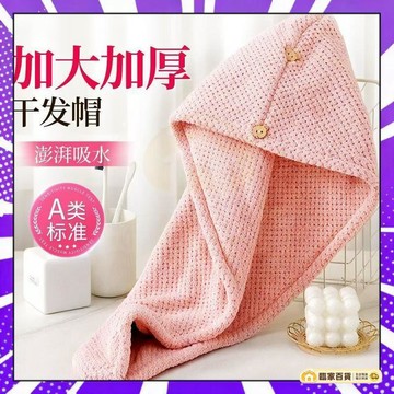 🌻全店隔日達🌻雙層加厚乾髮帽 吸水浴帽 珊瑚絨乾髮帽 快速乾髮 吸水乾髮帽 速乾帽 擦頭巾 速乾毛巾 吸水毛巾 乾髮