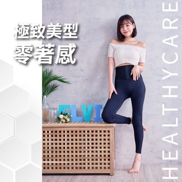 石墨烯妖塑彈脂褲(馬甲款)