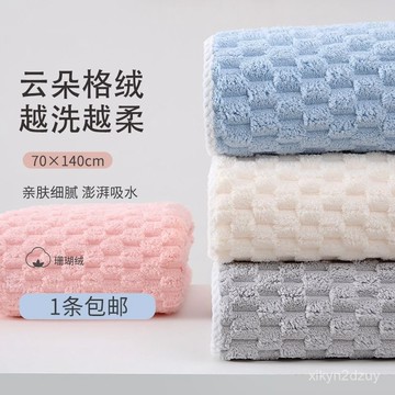 雲朵格浴巾珊瑚絨家用吸水速乾成人情侶可穿洗澡大浴巾一件代髮