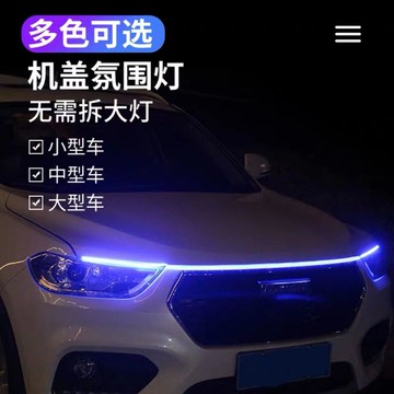 ✨臺灣出貨✨大通新途V90貫穿燈中網燈啓動掃描機蓋氛圍燈改裝配件LED迎賓燈