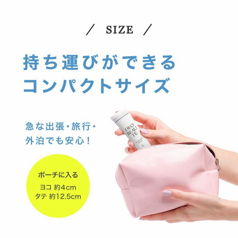 20%OFFクーポン発行中！】わきが 制汗剤 脇の匂い デオボーテ