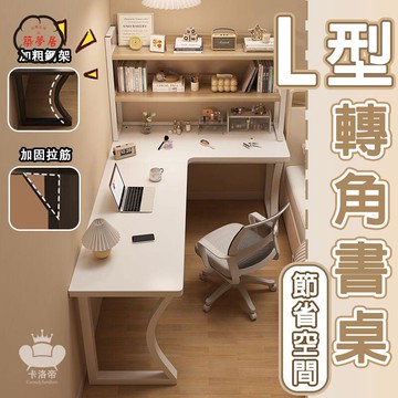 免運 【 型轉角書桌 宅配免運】一體電腦桌 臥室家用女生梳妝臺 拐角學習辦公桌子 萬用桌 辦公桌 工作桌 遊戲桌工廠直銷 全館折扣 售後保障 特惠/可開發票 5m72