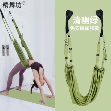 瑜伽吊床 空中瑜伽繩拉伸展彈力帶子健身下腰舞蹈訓練器拉力帶用品倒立吊床 【CM9049】