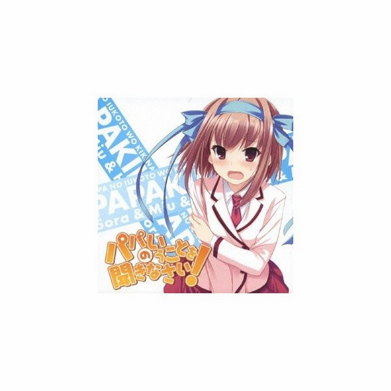 小鳥遊空 Cv 上坂すみれ 小鳥遊空 キャラクターソングcd ソライロ Cd Dvd 通販 Lineポイント最大0 5 Get Lineショッピング