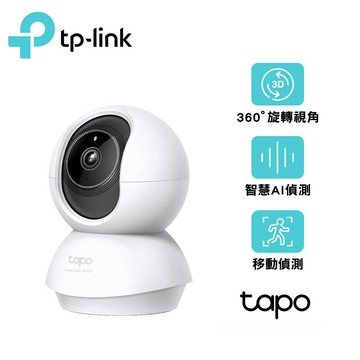 【TP-Link】Tapo C230 旋轉式 AI 家庭防護 / Wi-Fi 網路攝影機【三井3C】