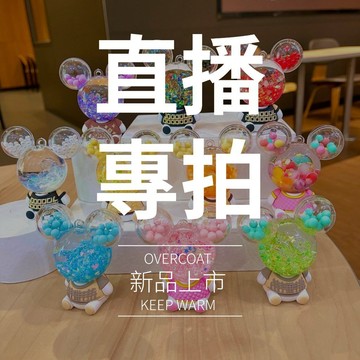 2號 直播專享「關注有禮」流沙奇奇 桌面擺件 羊了個羊對對碰 歐中加一