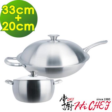 《掌廚HiCHEF》316不鏽鋼 七層複合金雙鍋組(煎炒鍋33cm_湯鍋20cm)