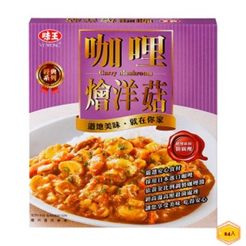 味王 咖哩燴洋菇200g(24入/箱) (蔬食）