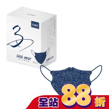 中衛3D立體醫療口罩30片-印花(不挑色)