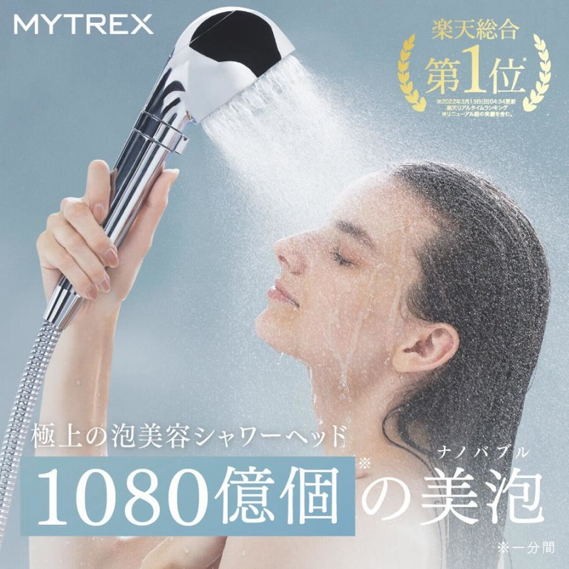 【未使用品】マイトレックスシャワーヘッド MYTREX(マイトレックス) シャワーヘッド MT-HFE23SL HIHO ファイン