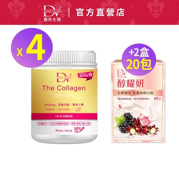 DV麗彤生醫 櫻花多元膠原粉(220g)x4瓶，組合任選<滿額送韓國緊緻pdrn精華>膠原蛋白/抗糖/玻尿酸/色胺酸