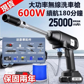 土城現貨 48VF洗車機【600W+90分鐘長續航】洗車水槍 高壓洗車機 高壓清洗機 無線洗車機 高壓水槍
