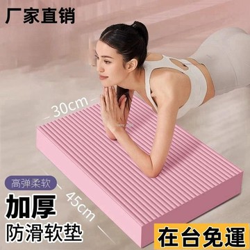 🔥限時低價🔥 【1663人收藏】跪墊平衡墊軟踏健身平闆支撐核心訓練瑜伽小方墊健腹輪專用泡沫墊 平衡墊 健身軟踏瑜伽墊
